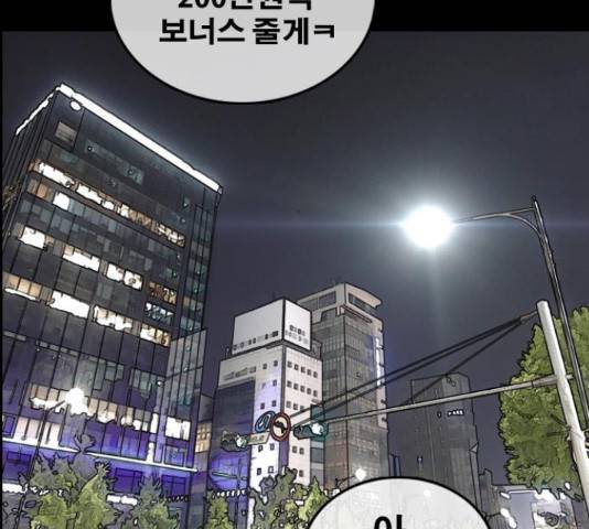 프리드로우 461화 145