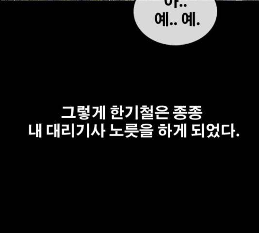 프리드로우 461화 146