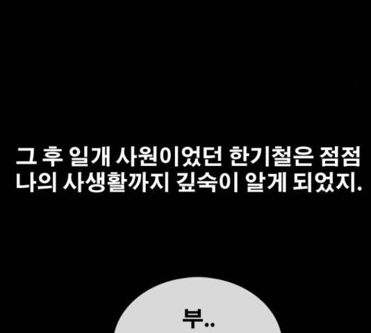 프리드로우 461화 147