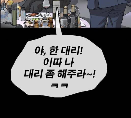 프리드로우 461화 149