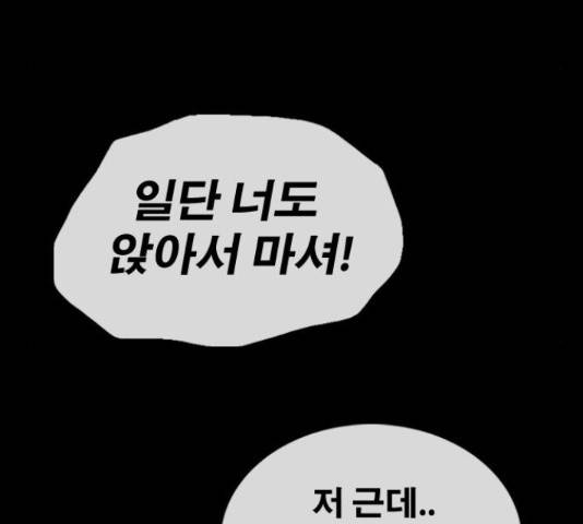 프리드로우 461화 150