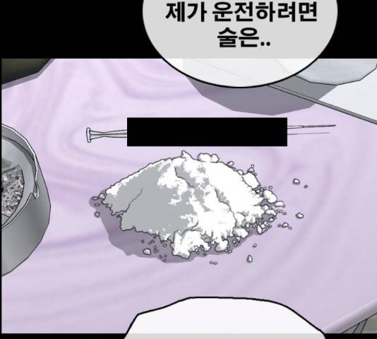 프리드로우 461화 151