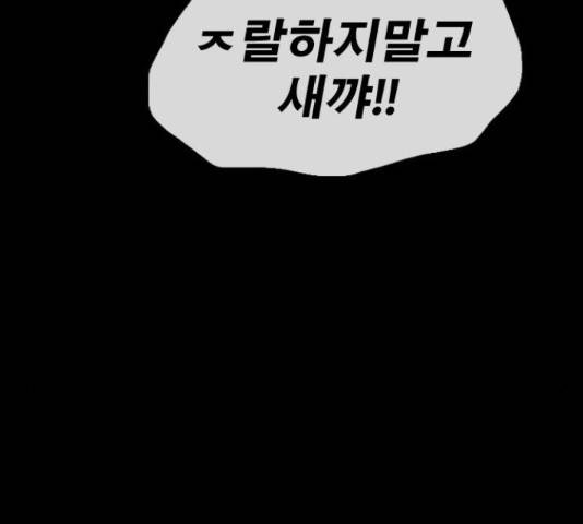 프리드로우 461화 152