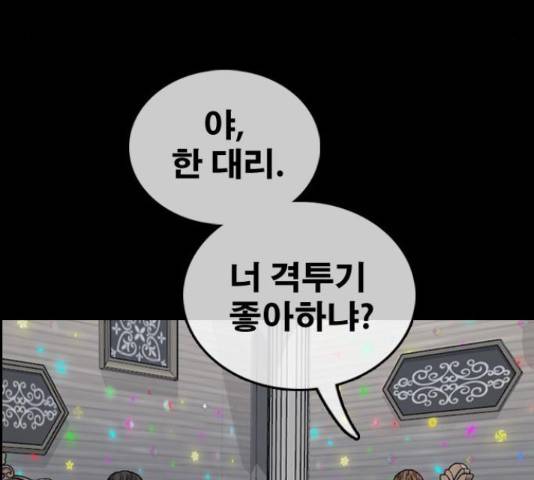 프리드로우 461화 155