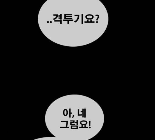 프리드로우 461화 157