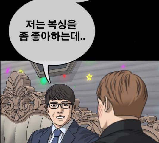 프리드로우 461화 158