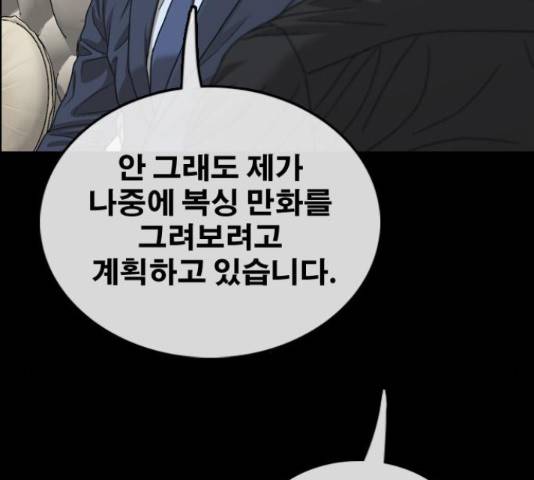 프리드로우 461화 159