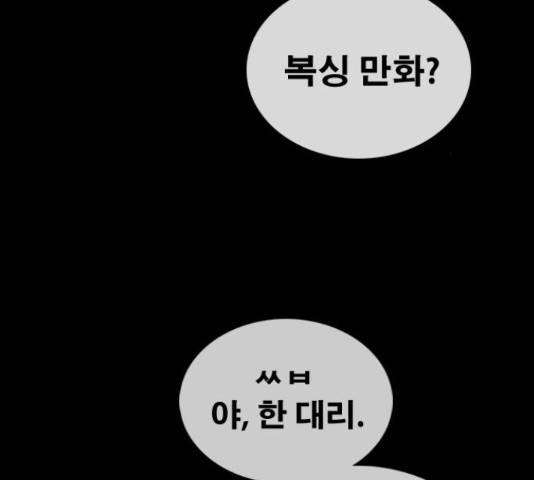 프리드로우 461화 160