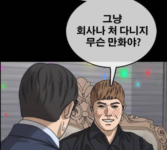 프리드로우 461화 161
