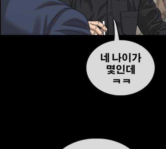 프리드로우 461화 162