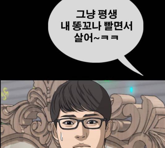 프리드로우 461화 163