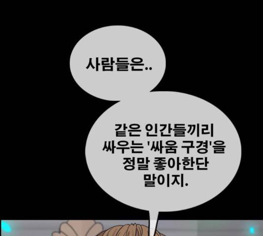 프리드로우 461화 165