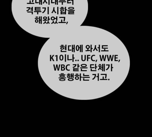 프리드로우 461화 167