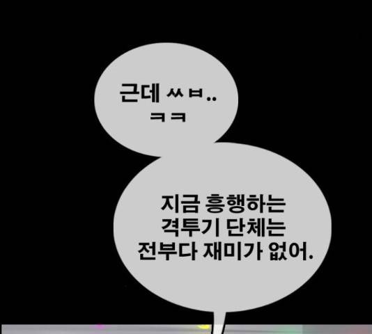 프리드로우 461화 168