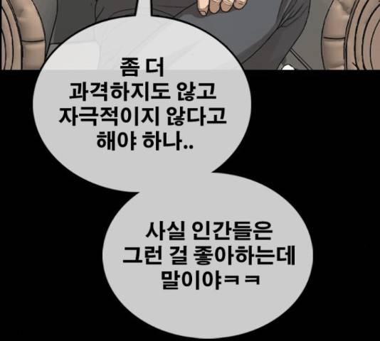 프리드로우 461화 170