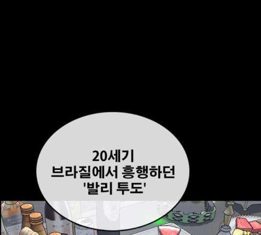프리드로우 461화 171