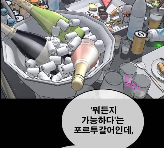 프리드로우 461화 172