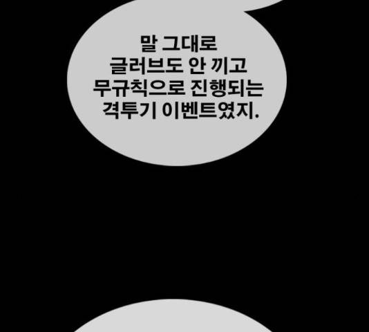 프리드로우 461화 173