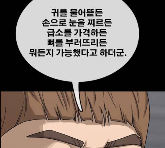 프리드로우 461화 174