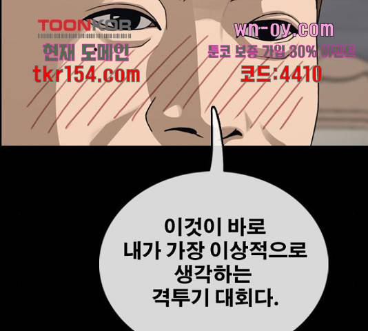 프리드로우 461화 175