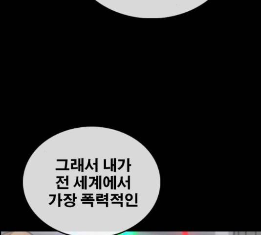 프리드로우 461화 176