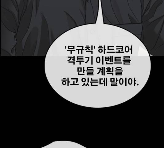 프리드로우 461화 178