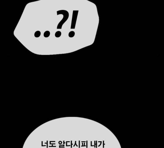 프리드로우 461화 179