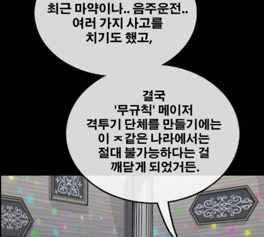 프리드로우 461화 180