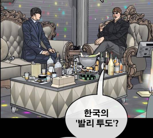 프리드로우 461화 181