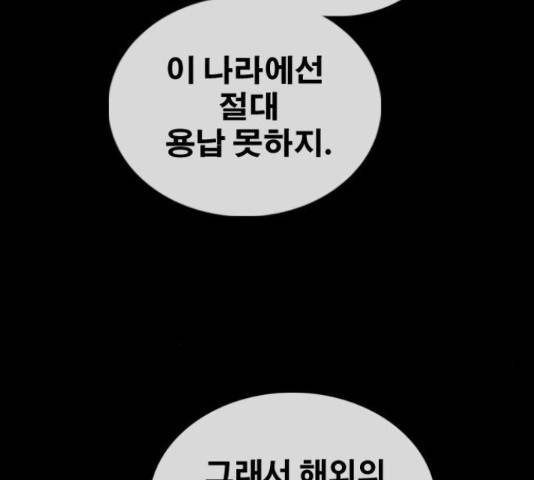 프리드로우 461화 182