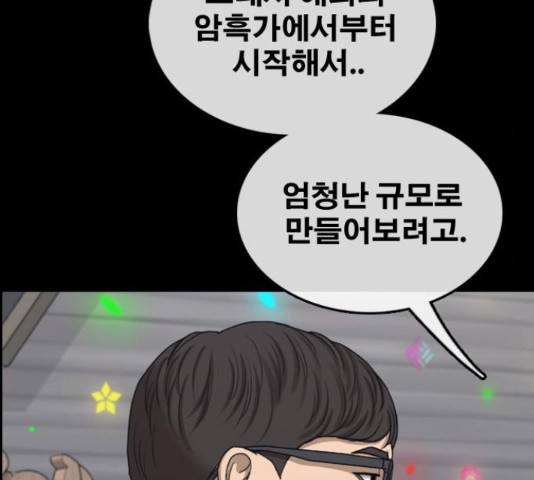 프리드로우 461화 183