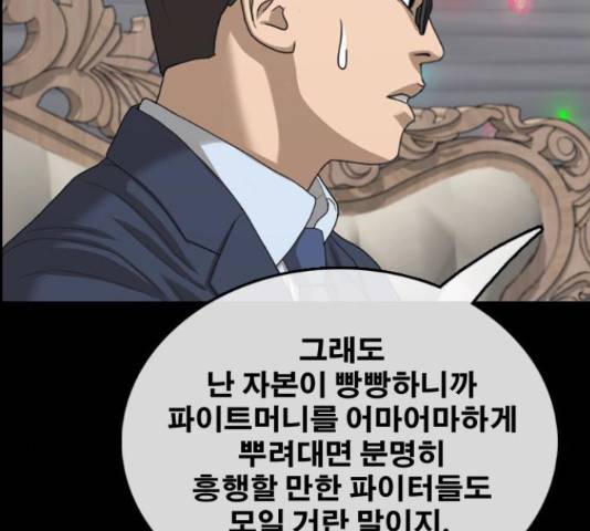 프리드로우 461화 184