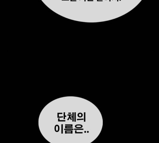 프리드로우 461화 185