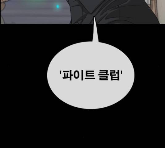 프리드로우 461화 187