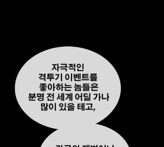 프리드로우 461화 188