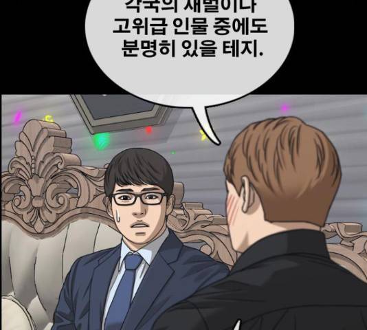 프리드로우 461화 189