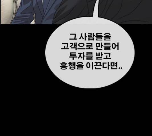 프리드로우 461화 190