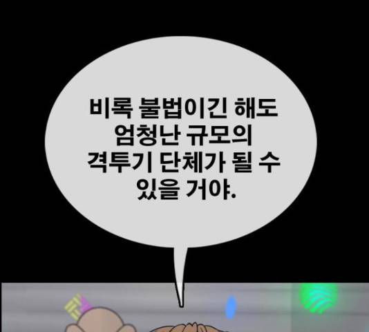 프리드로우 461화 191