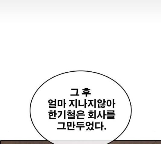 프리드로우 461화 198