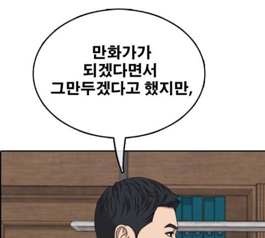 프리드로우 461화 201