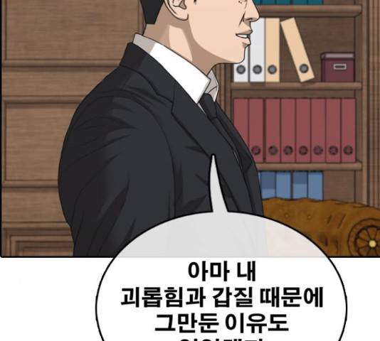 프리드로우 461화 202
