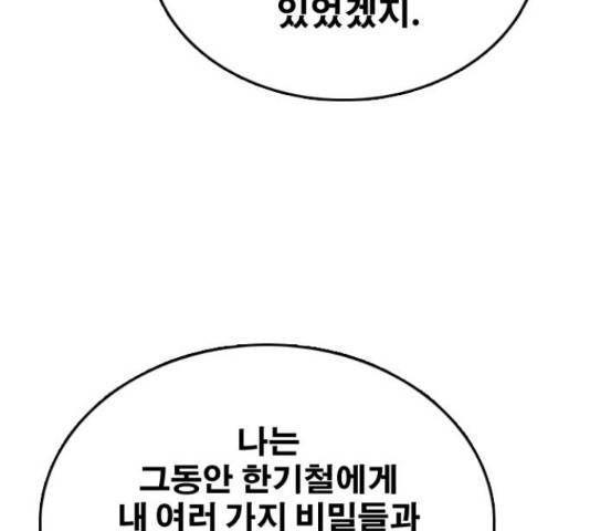 프리드로우 461화 203