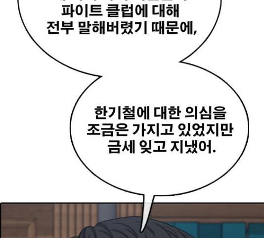 프리드로우 461화 204