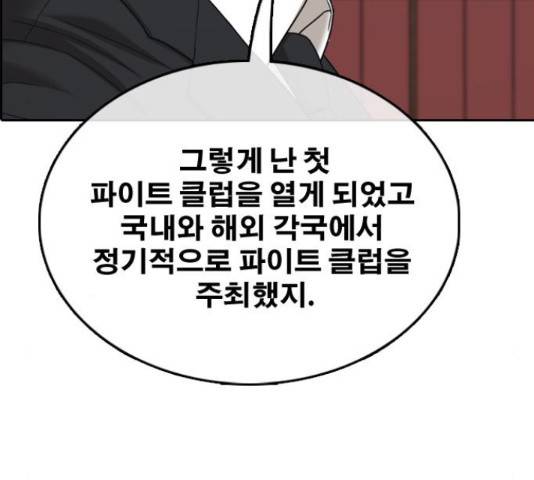프리드로우 461화 206