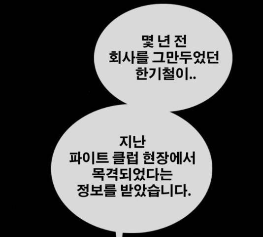 프리드로우 461화 211
