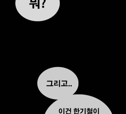 프리드로우 461화 213