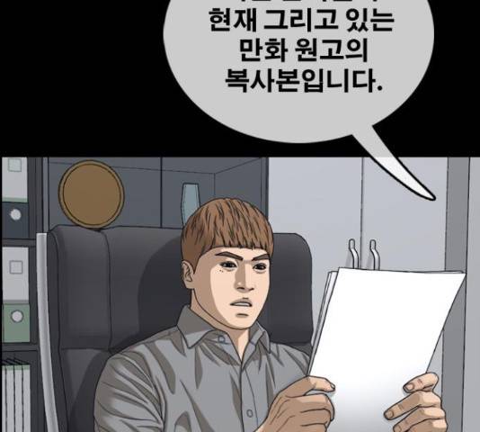 프리드로우 461화 214