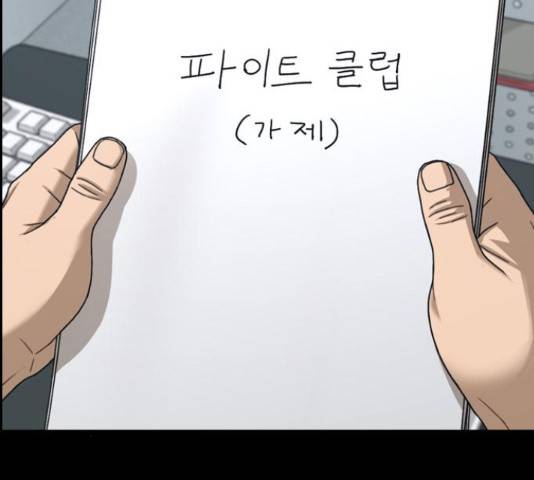 프리드로우 461화 218