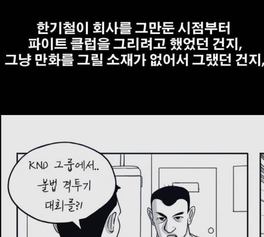 프리드로우 461화 220