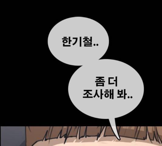 프리드로우 461화 223